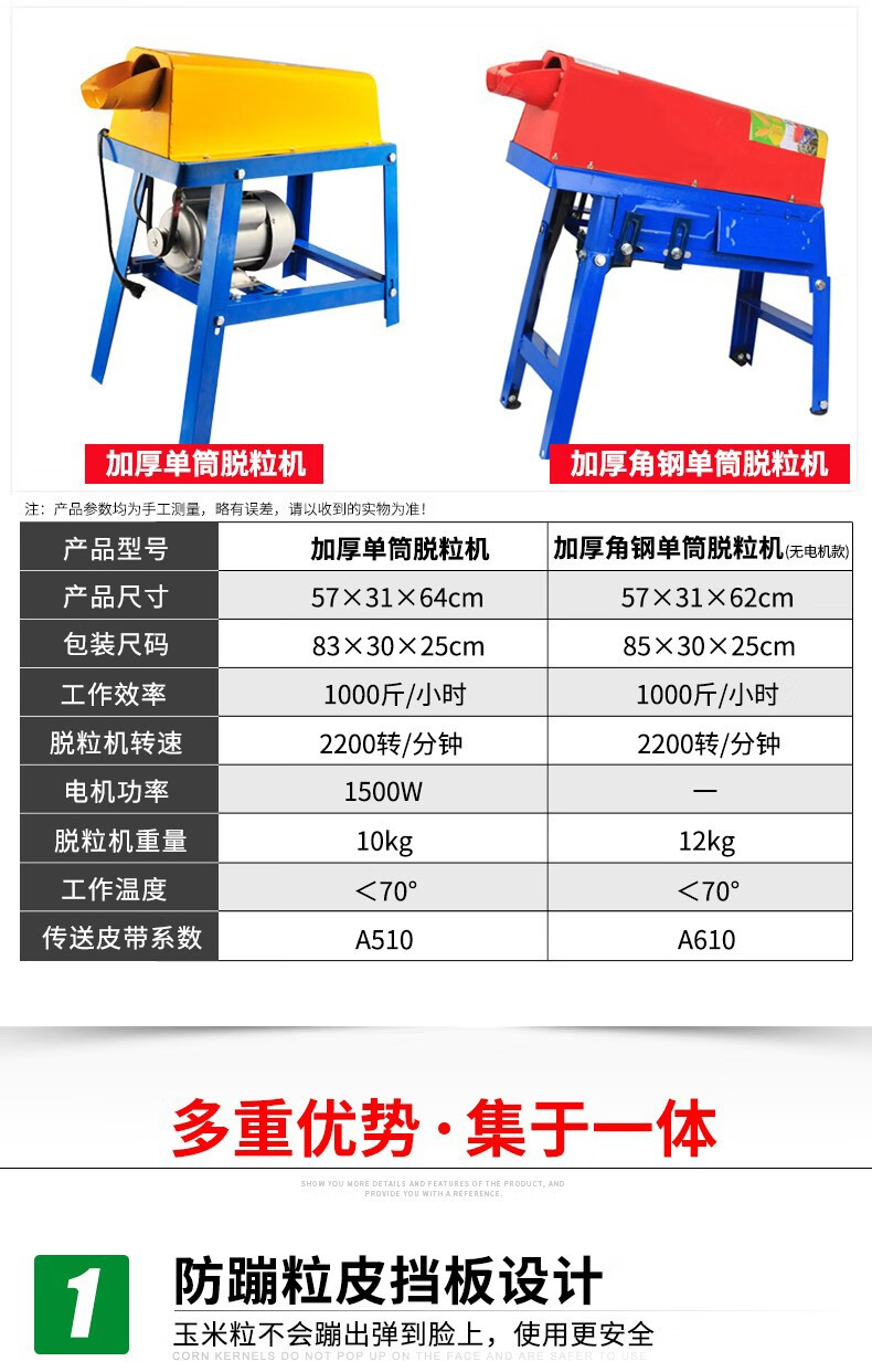 玉米脱粒机全自动家用带电机小型电动脱粒器玉米剥粒器玉米粒分离器打