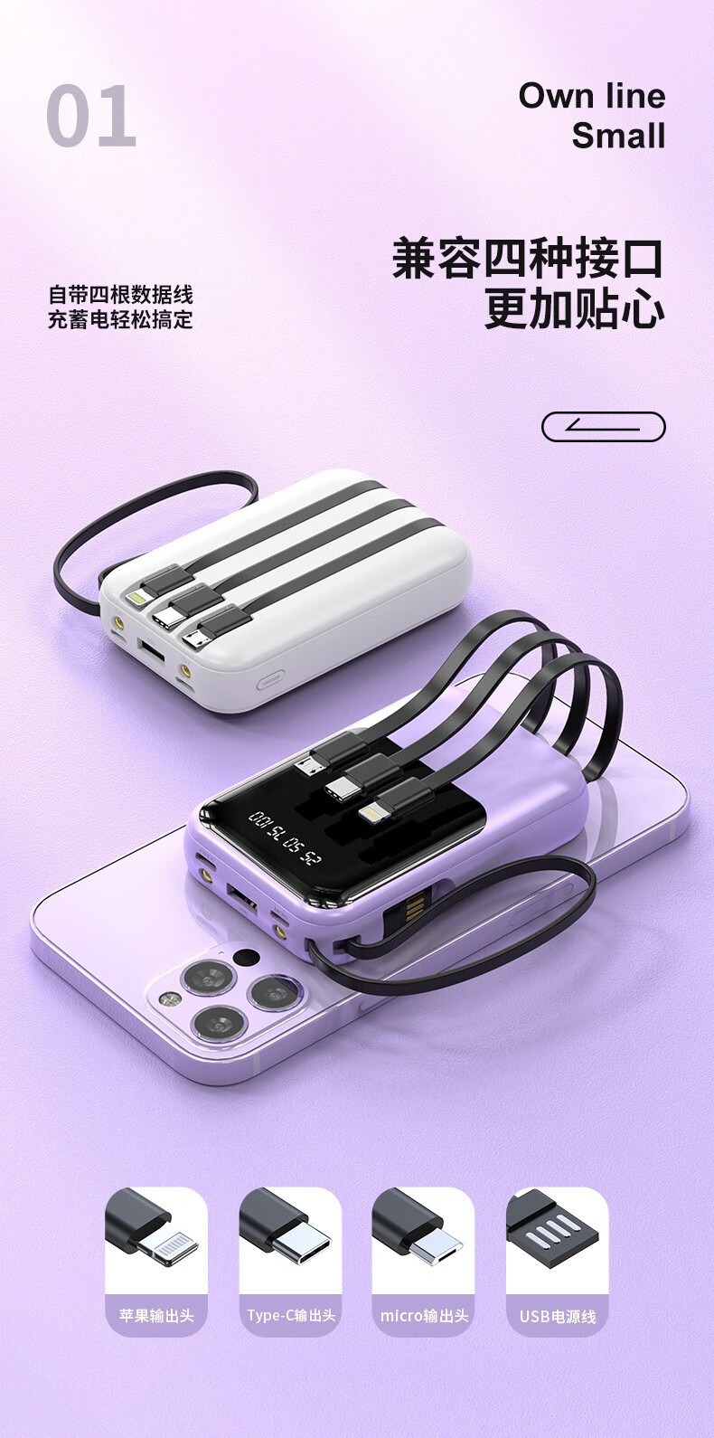 如邑运动户外旅行装备迷你自带线20000毫安大容量充电宝小巧便携迷你