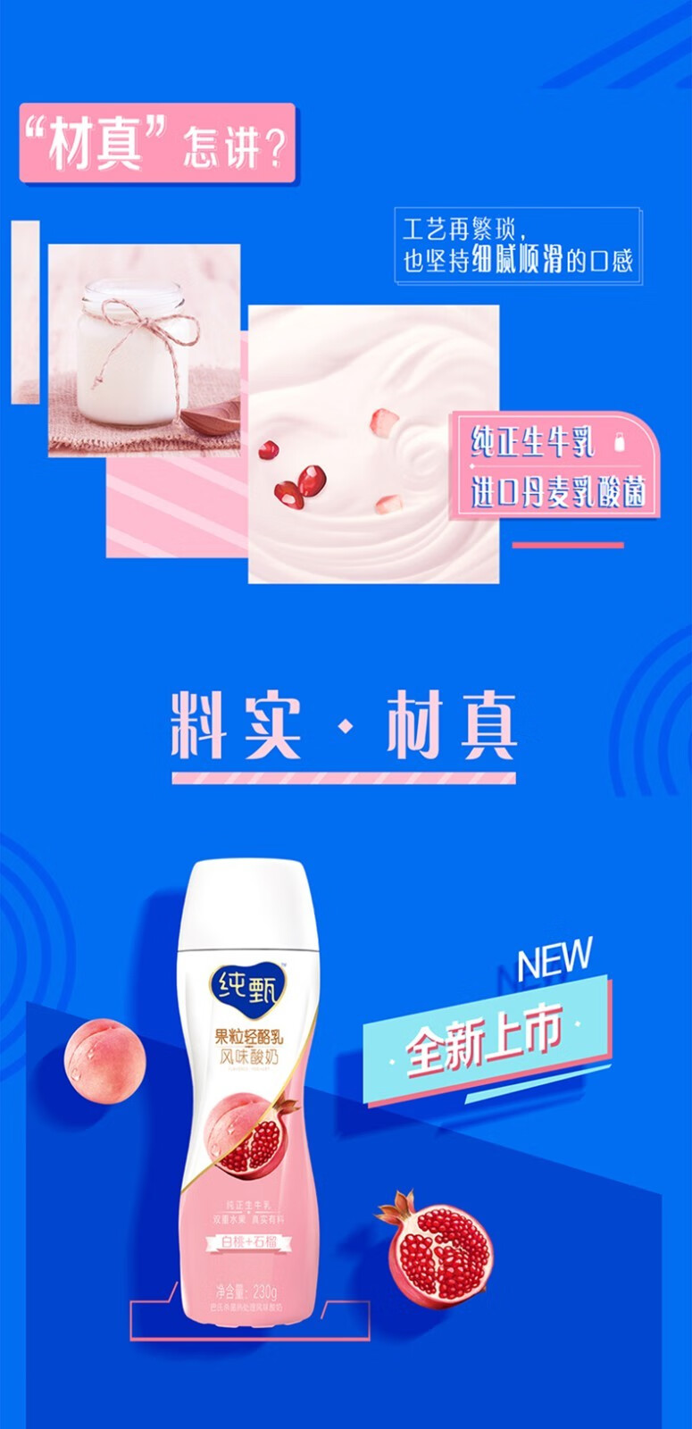 蒙牛纯甄酸奶230g*10瓶整箱装小蛮腰高端原味轻酪乳风味酸牛奶黄桃藜麦/红西柚/芒果芝士多口味可选 【白桃石榴】纯甄小蛮腰230g*10瓶整 ...
