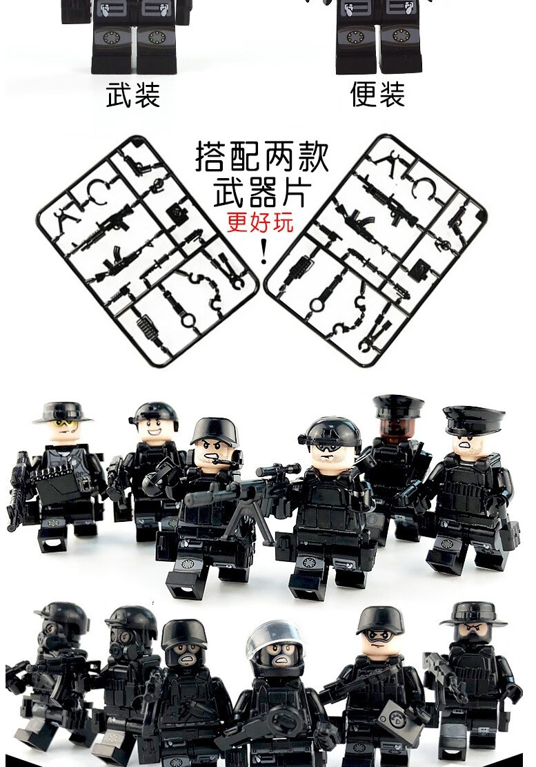 我的世界兼容乐高特警人仔军事城市警察积木公仔拼装积木收纳盒儿童