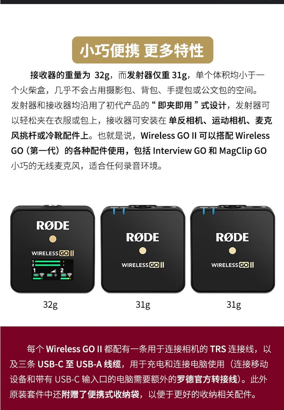 rode 罗德wireless go 2代一拖二无线领夹麦克风录音抖音快手直播手机