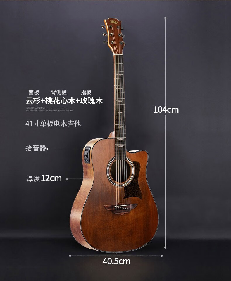 do加振电箱吉他面单板民谣吉他初学者学生41男40女入门练习指弹唱表演