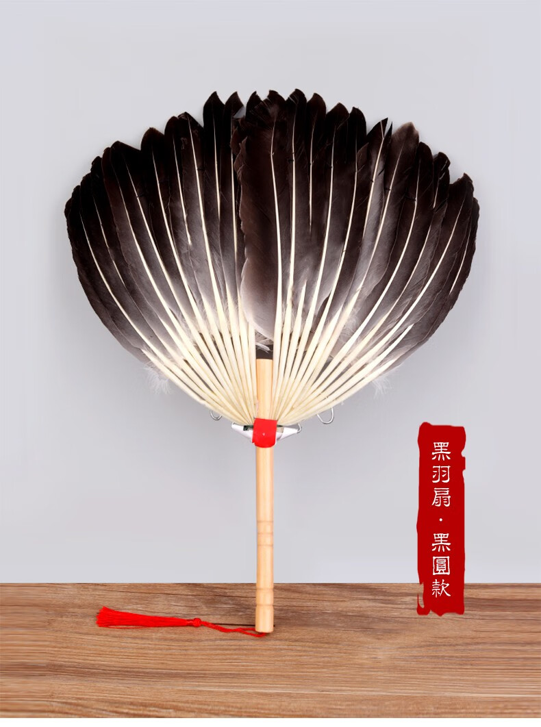 他向鹅毛扇子夏天便携羽毛扇诸葛亮八卦羽扇中国风手工扇鹅毛扇黑羽扇