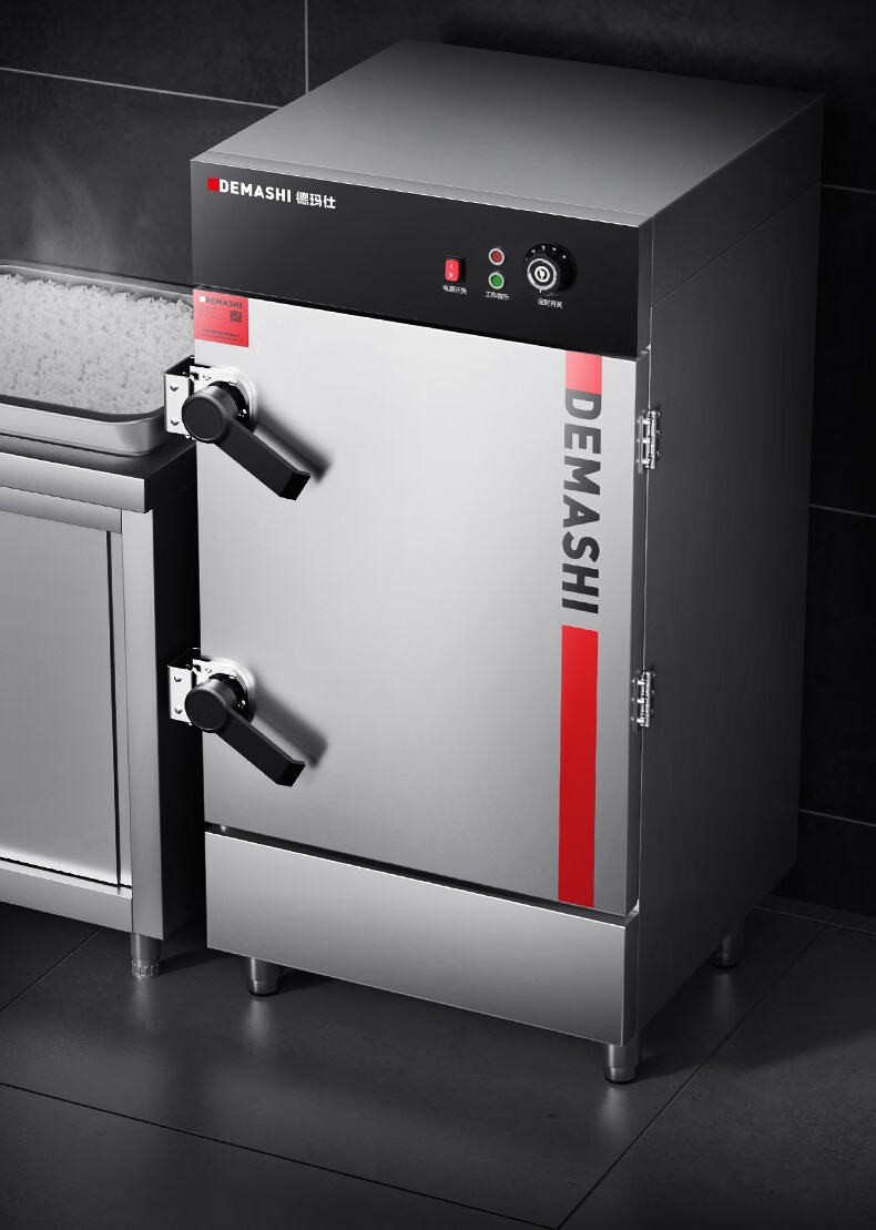 德玛仕demashi蒸饭柜商用单位企业工厂食堂蒸包电蒸箱电热蒸饭车定时