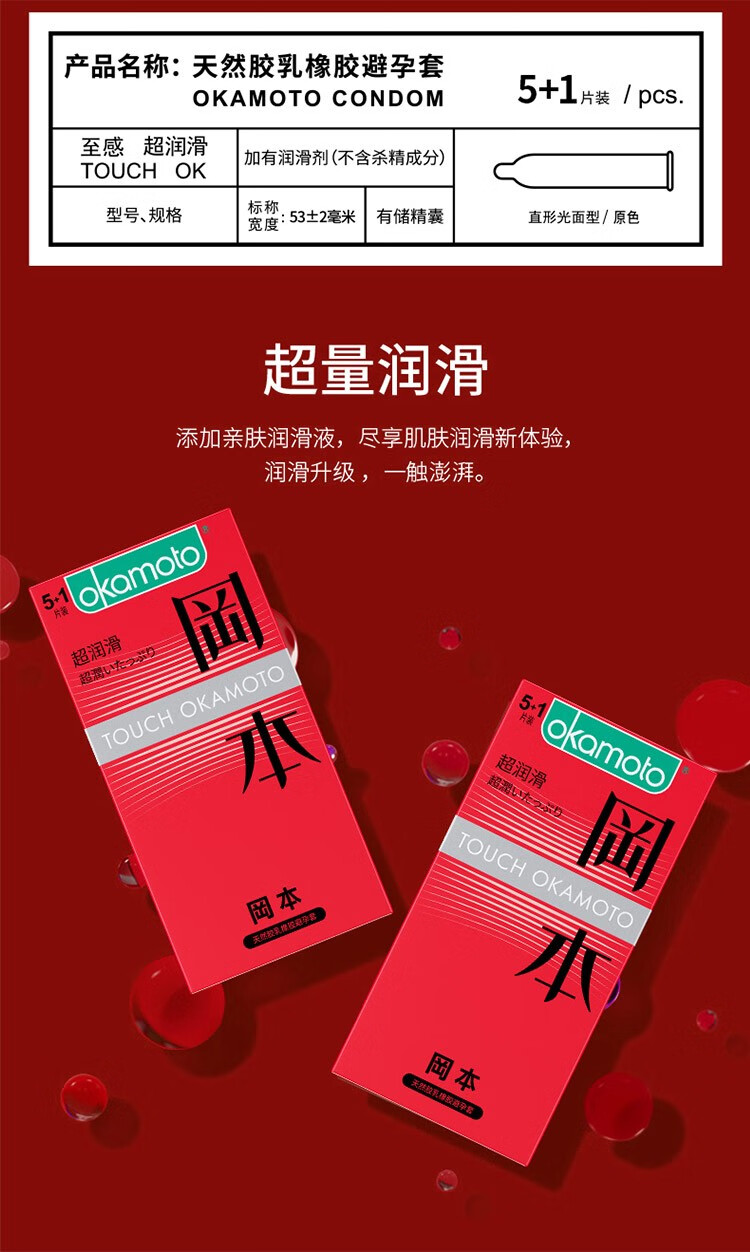 男女用延时套套 超润滑计生性用品 冈本多系列32只 skin超润滑量贩装