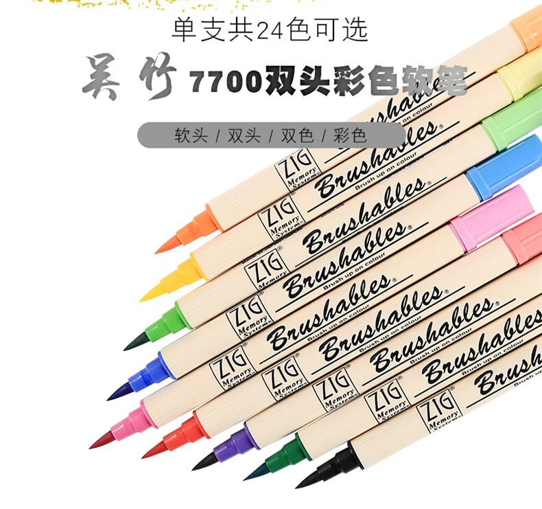 日本kuretake吴竹7700软头双头水彩笔双头深浅渐变色手帐笔插画笔064