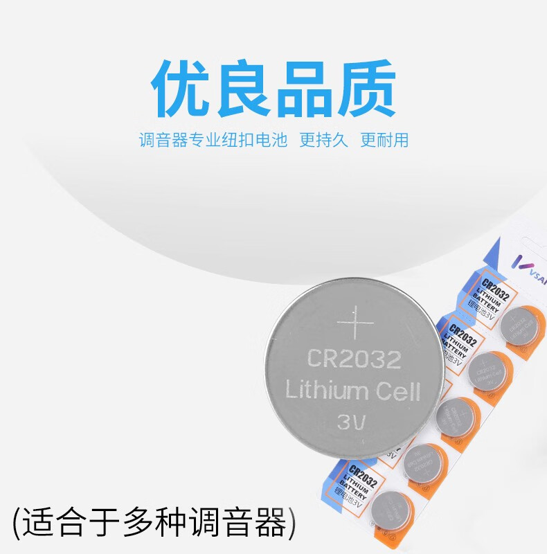 美妙斯吉他调音器专用电池尤克里里校音器乐器纽扣电池cr2032通用3v3