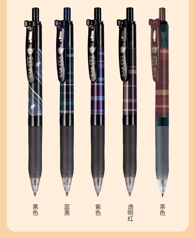 日本zebra斑马格柄限定款中性笔日系高颜值女生款jj15新款格子套装