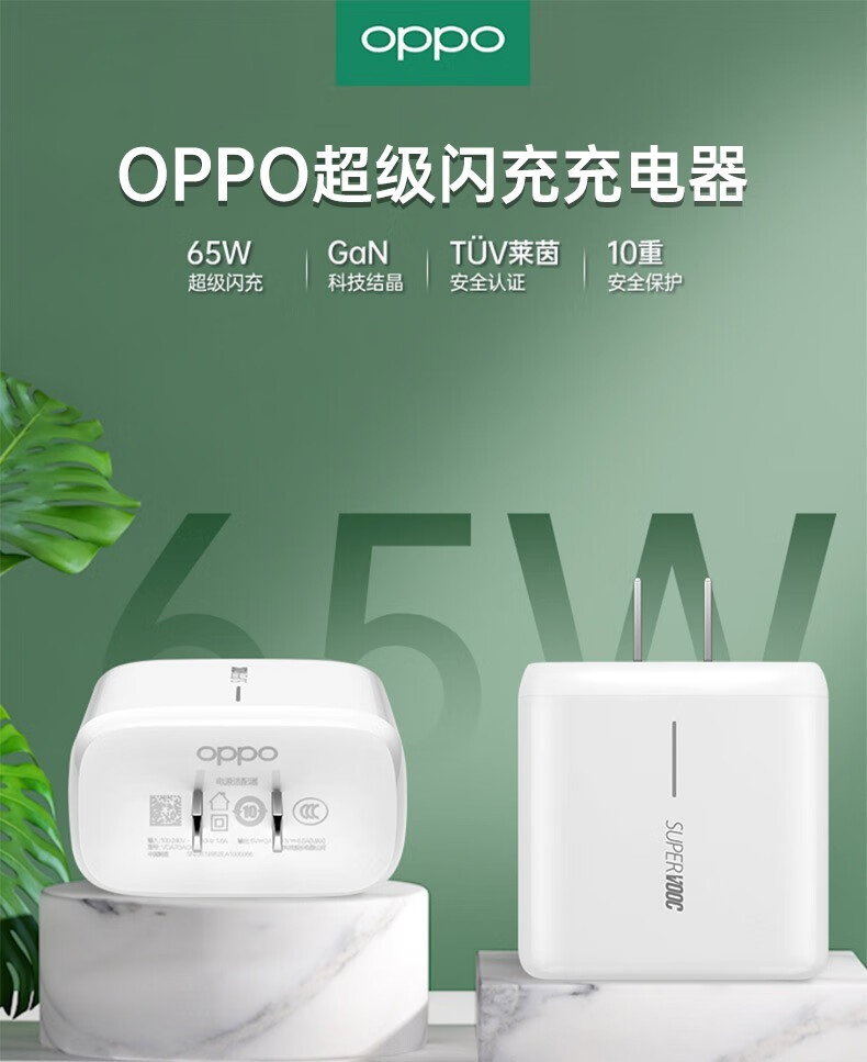oppo65w充电器reno4ace2findx2pro原装超级闪充supervoocsupervooc闪