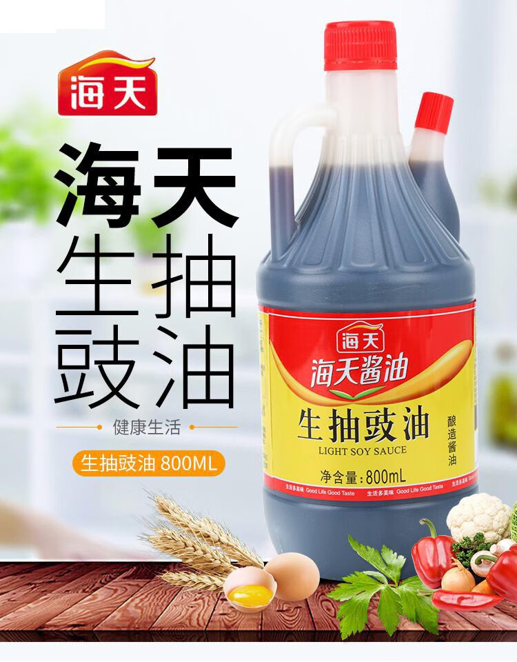 海天生抽豉油800ml桶凉拌炒菜享饪调味生抽黄豆酿造酱油家庭装800ml1
