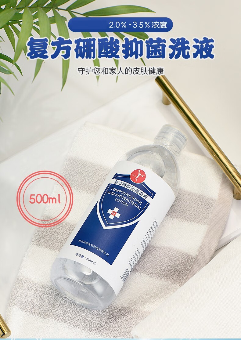 鑫华凯3硼酸溶液湿敷外用医用私处洗液儿童红屁股成人宠物泡脚复方