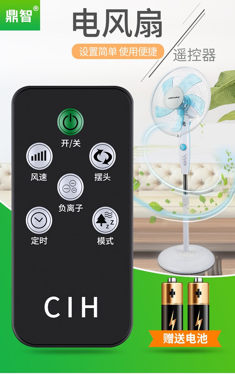 鼎智适用cih山竹塔扇电风扇遥控器板通用tf4601tri-l-e-a tf1006tlri