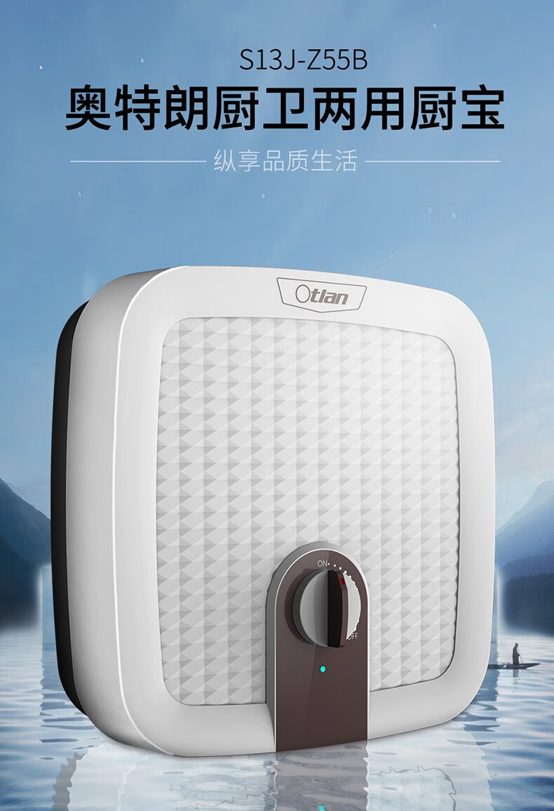 奥特朗otlan即热式电热水器家用恒温小厨宝套餐套装dsf8523s13j变频