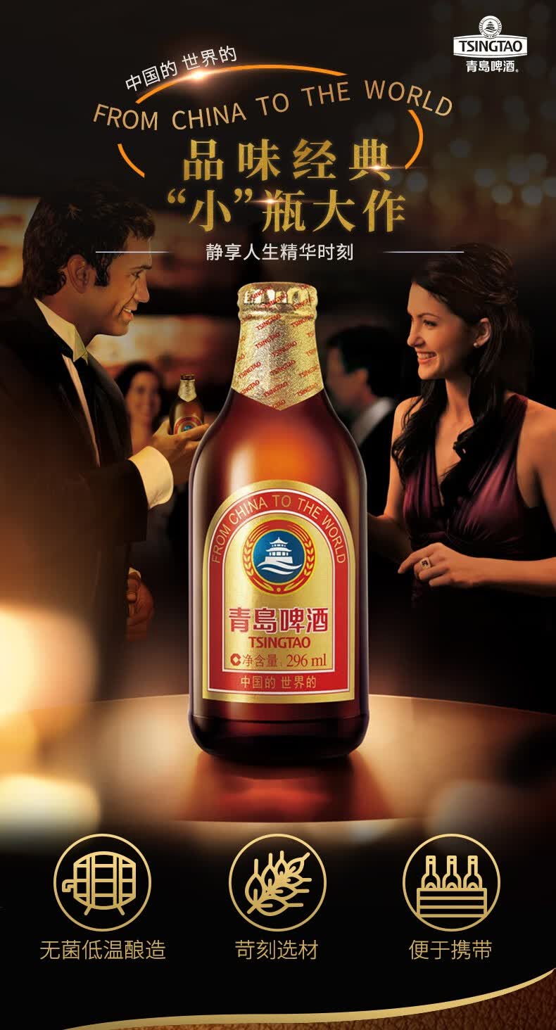 青岛啤酒 小棕金11度啤酒 青岛小棕金296ml*5瓶装功效与作用/价格/好