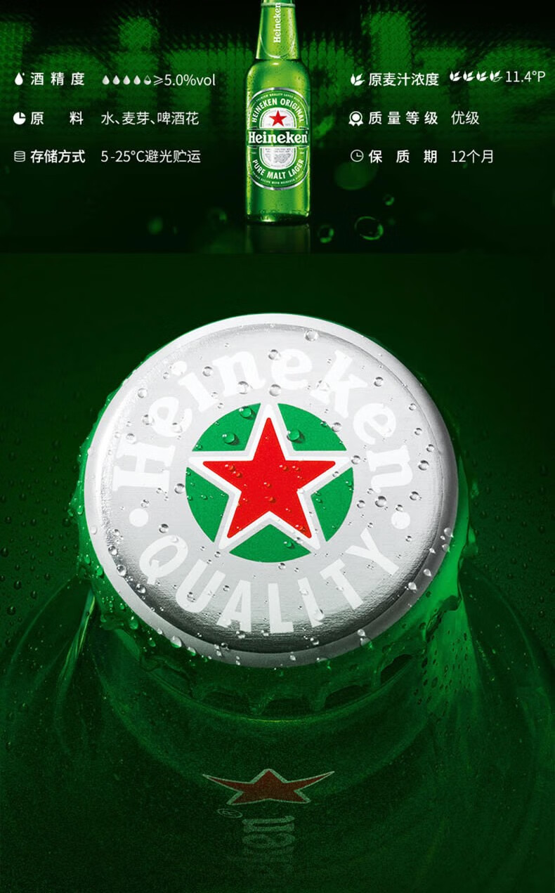 喜力啤酒海尼根heineken啤酒330ml24瓶