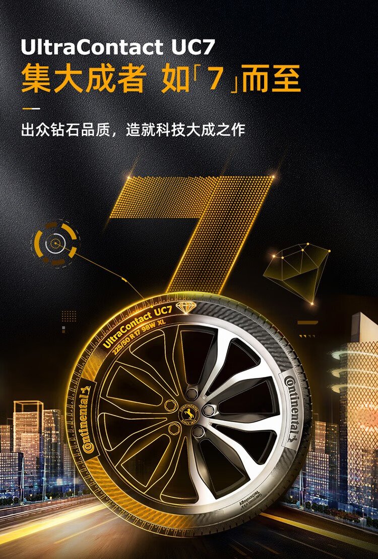 (2条装)德国马牌轮胎215/60r16 95v fr uc7适配ds5大众甲壳虫丰田