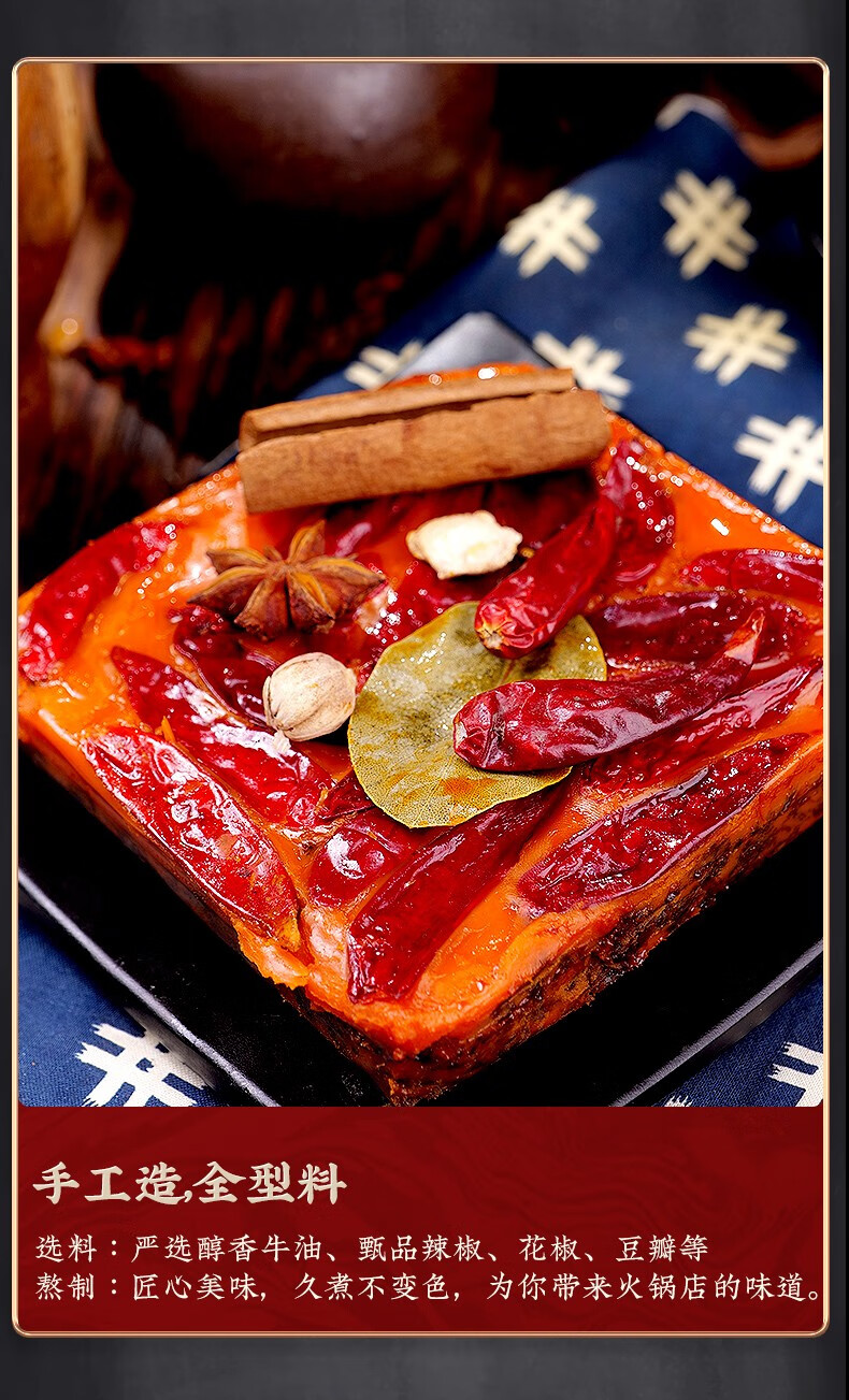 方块重庆老字号君豪手工牛油火锅底料家用老火锅麻辣调料送礼特产清油