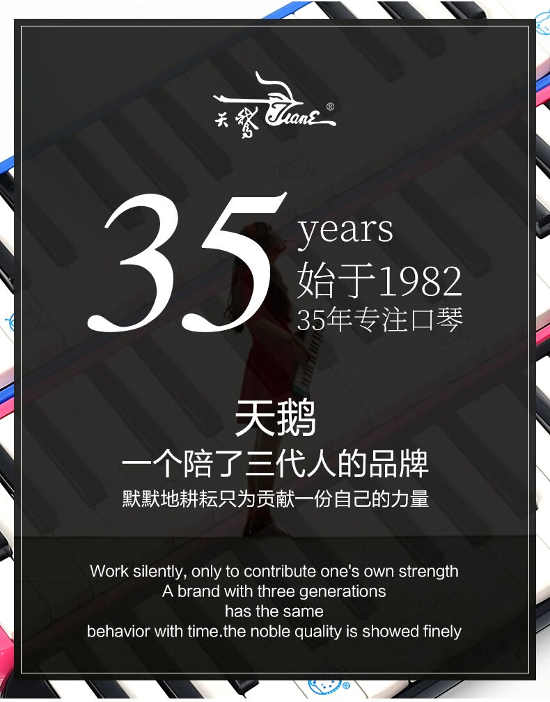 天鹅口风琴37键32键初学者小学生用专业演奏级口吹琴吹管乐器儿童37键