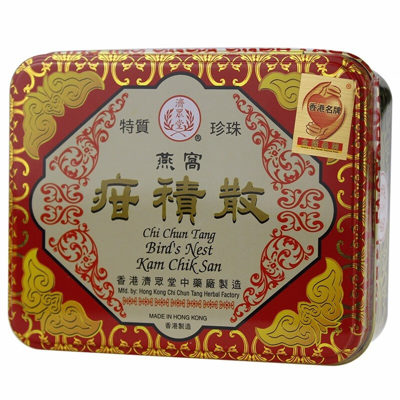 香港直邮正品保障食欲不振健脾益胃济众堂疳积散16瓶济众堂疳积散1盒6