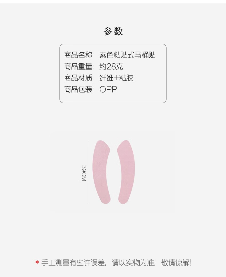 88871-惠益 粘贴式可水洗马桶贴 粘贴马桶垫6对装(颜色随机)-详情图
