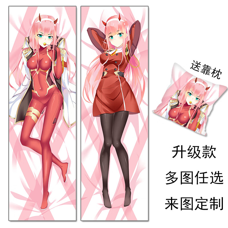蔓尔思特 darling in the frankxx 02 动漫等身抱枕国家队莓动周边网