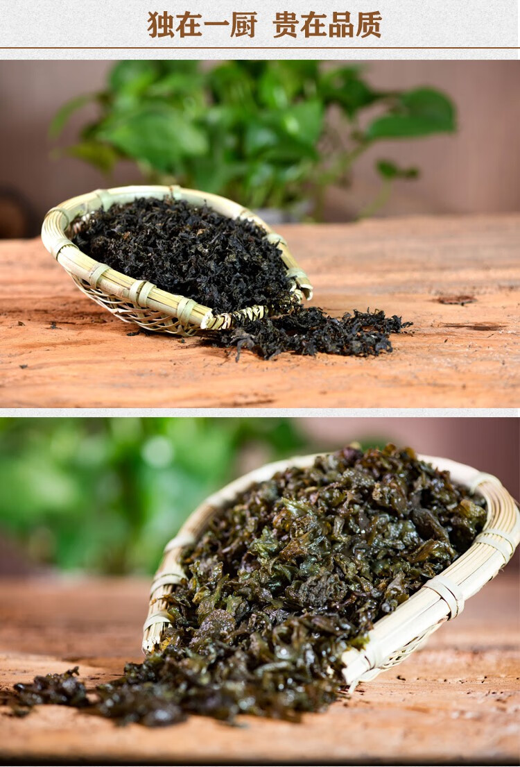 【分宜馆】独一厨免洗地皮菜农家地达菜当地特产山野菜地皮菇地皮菜 3