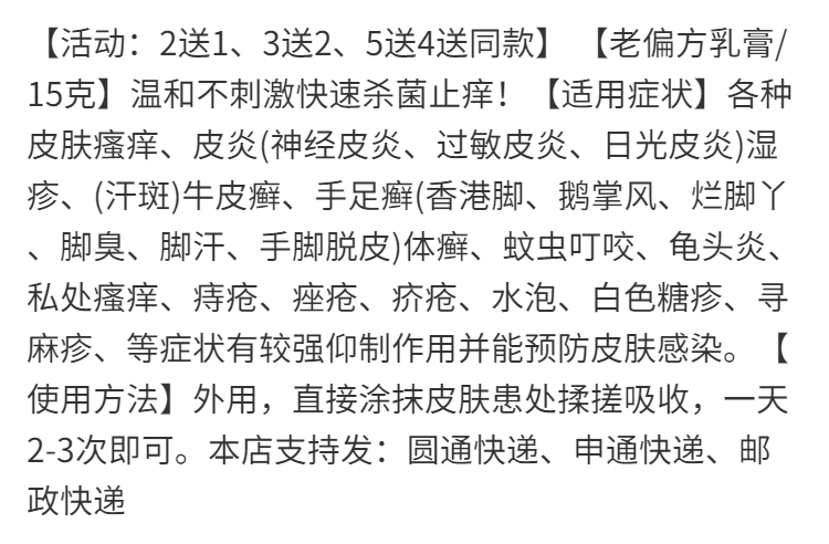 癣痒灵瘙痒皮炎湿疹膏王过敏牛皮癣专用苗药膏老偏方专用皮肤瘙痒药膏