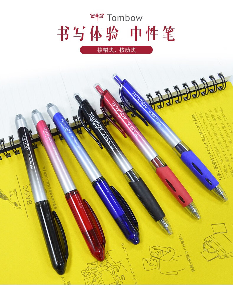 日本蜻蜓tombow05mm按动子弹头中性笔学生书写考试专用bjkag33黑色