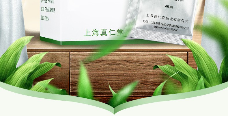 真仁堂川贝粉川贝母粉3g6袋中药川贝粉小袋装独立包装