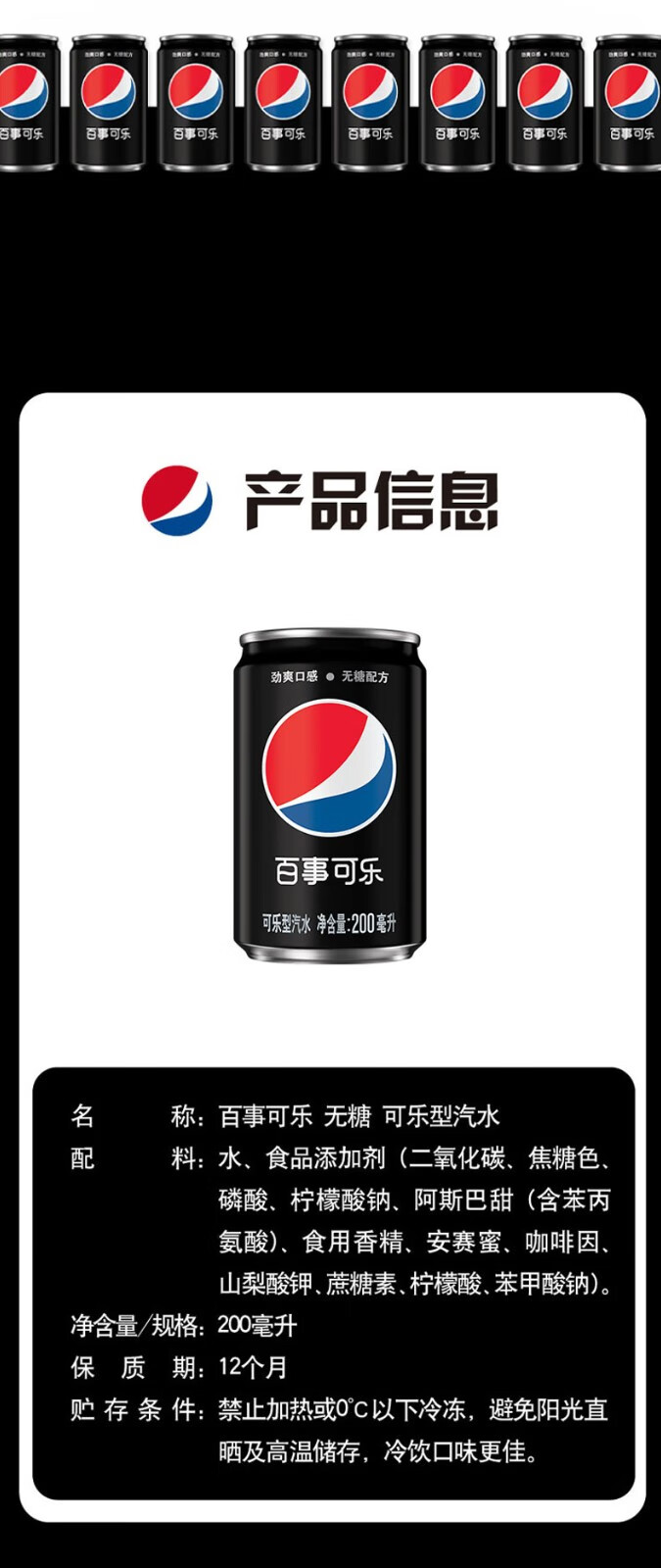 便携迷你罐迷你罐整箱可乐七喜零度听装小可乐整箱百事零度200ml20罐