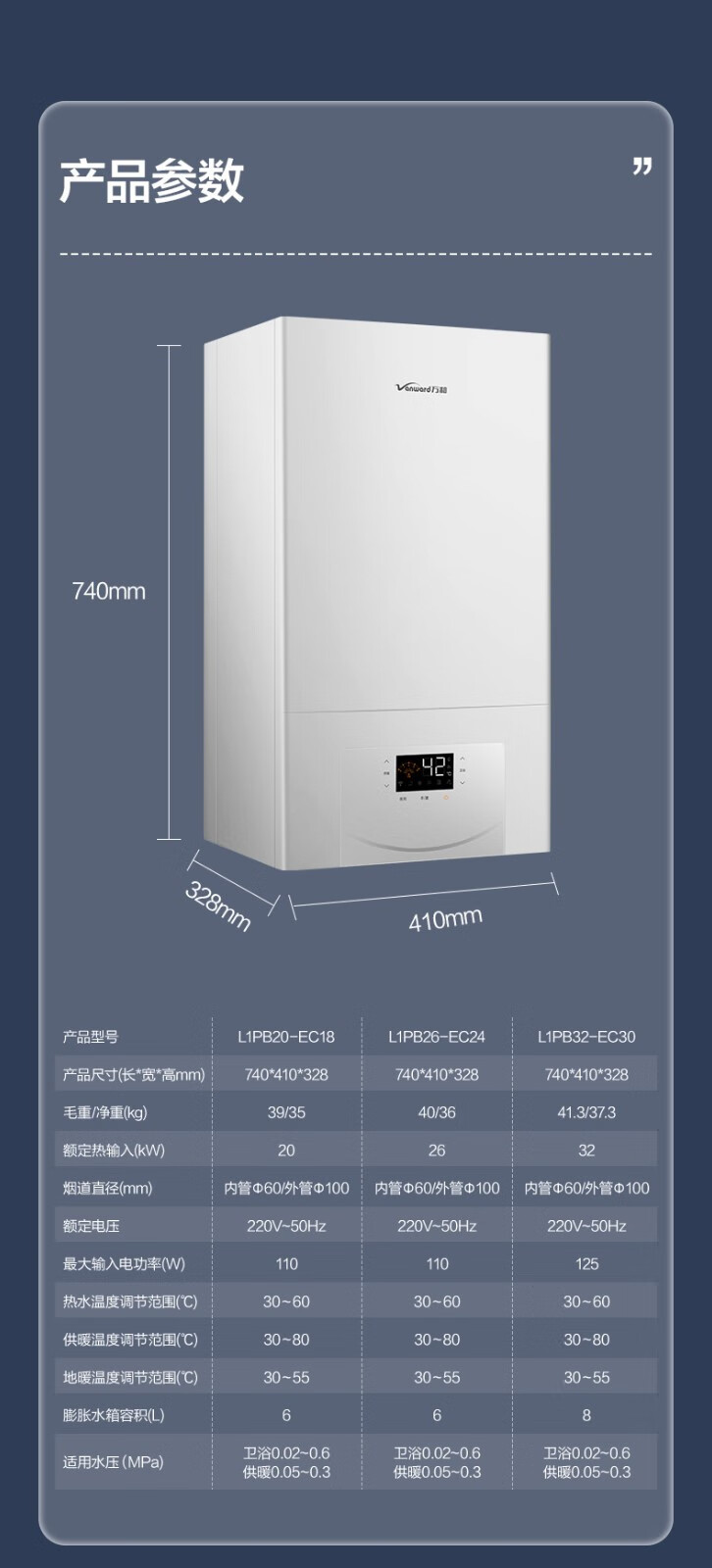 万和vanward壁挂炉家用燃气采暖热水炉天然气暖气片地暖锅炉板换式