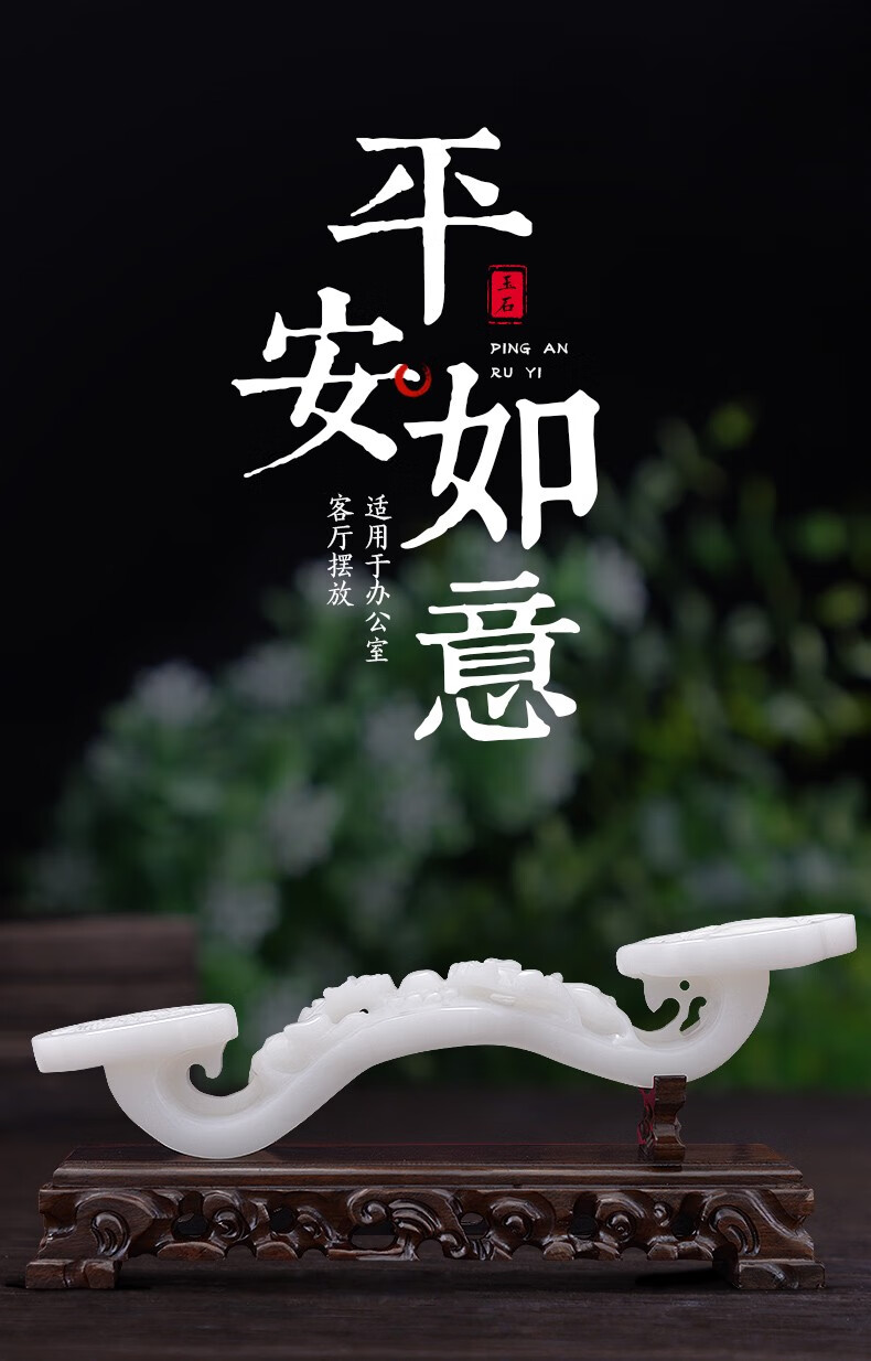 茗氏庭居玉如意摆件客厅风水摆设电视柜酒架招财家居装饰品乔迁新居