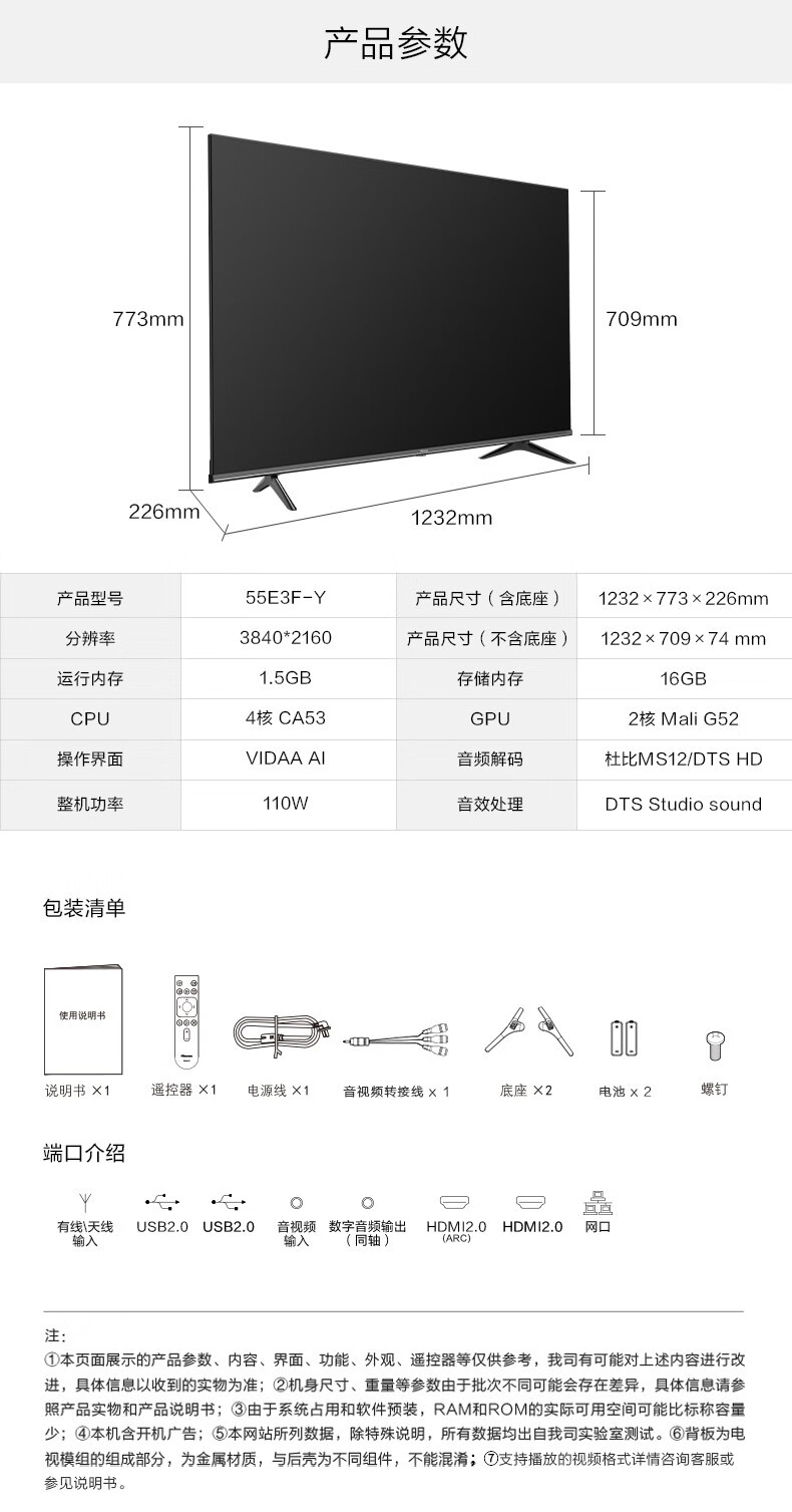 38375-海信(Hisense)55E3F-Y 55英寸4K超高清悬浮全面屏 智慧语音超薄机身 智能平板电视-详情图