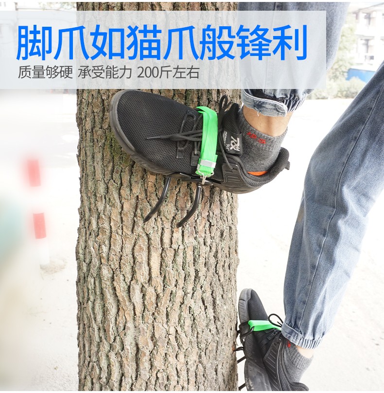 爬树神器 猫爪子 爬树工具 爬树鞋上树神器爬树工具上树专的用抓树