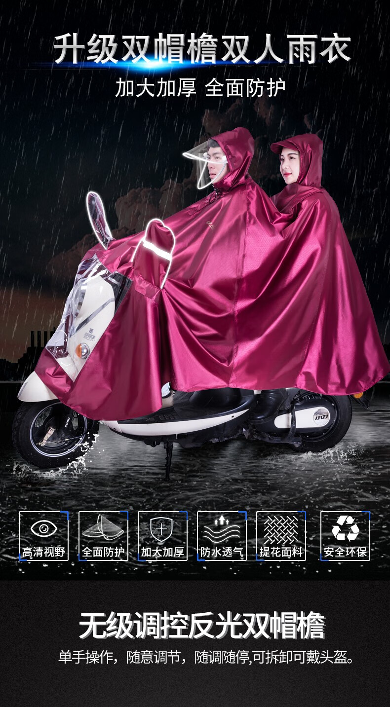 天堂雨衣超大双人双帽檐加大加厚加长雨衣电动车摩托车雨衣男女士雨披