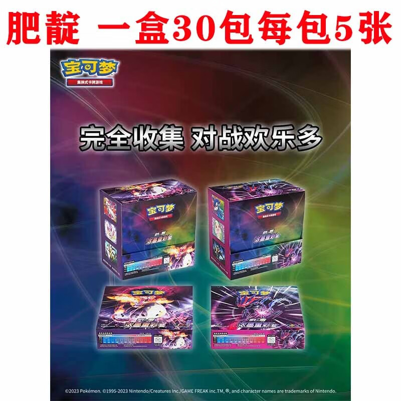 昱钧宝可梦卡牌简中ptcg卡片5.0预组洪荒演武【激茂】辉金喷火龙