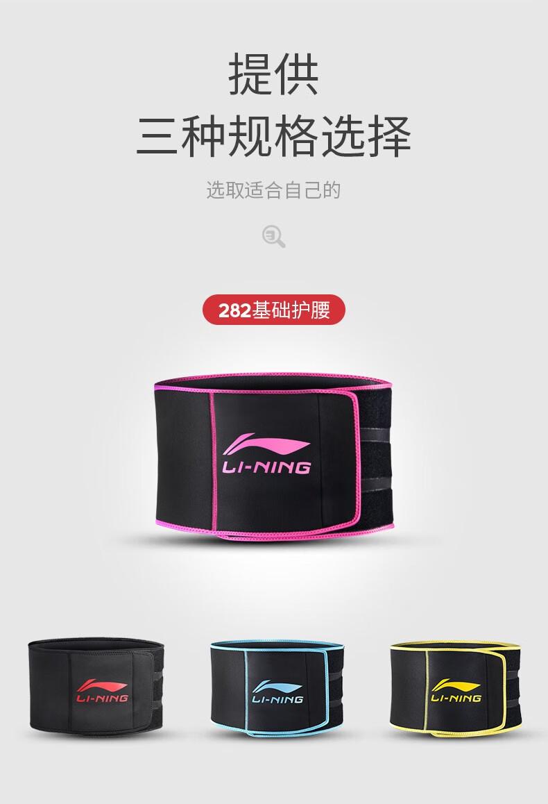 劳损腰间盘突出保暖运动护腰带通用 283黑红(1个装)【图片 价格 品牌