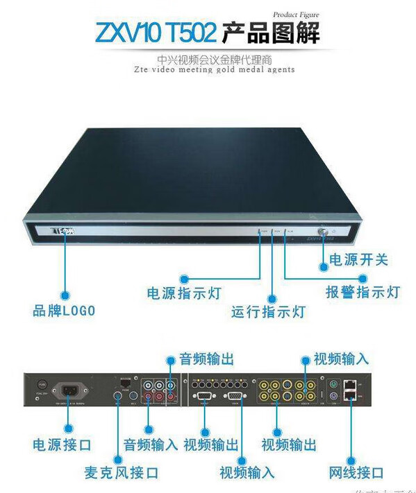 中兴zte 标清视频会议终端 zvx10 t502视频会议终端 电视会议终端et