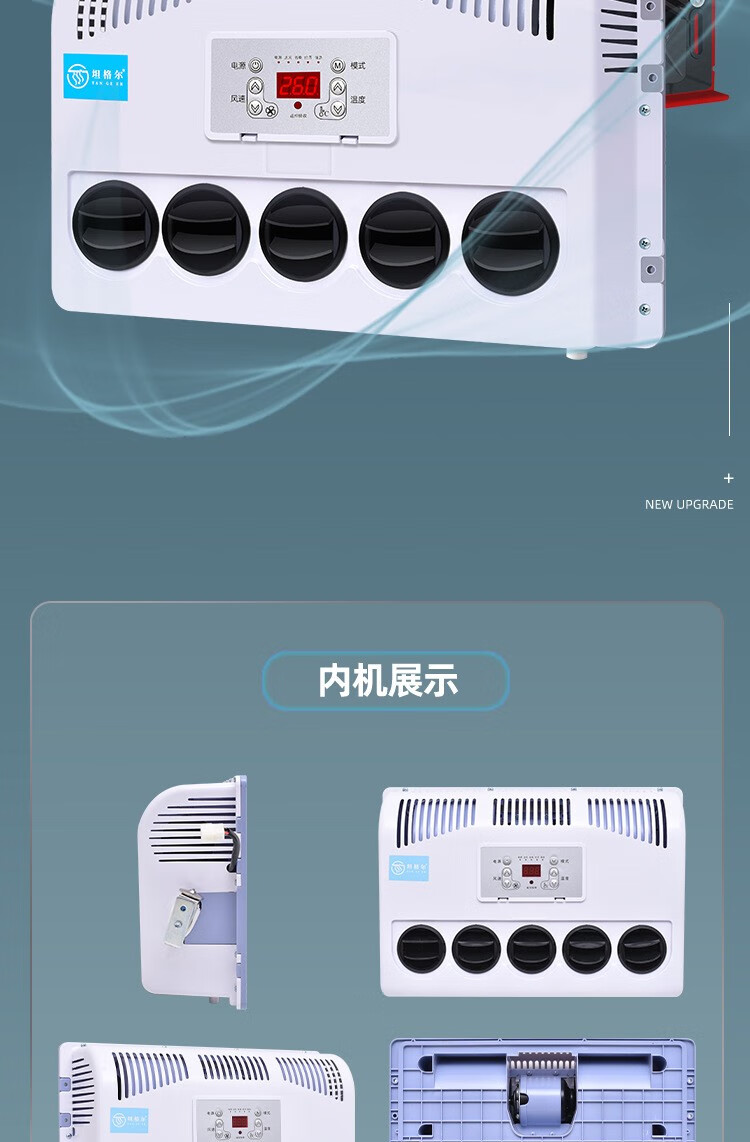 货车驻车空调24v制冷改装一体机车载空调12v解放j6p房车用品专用汽车