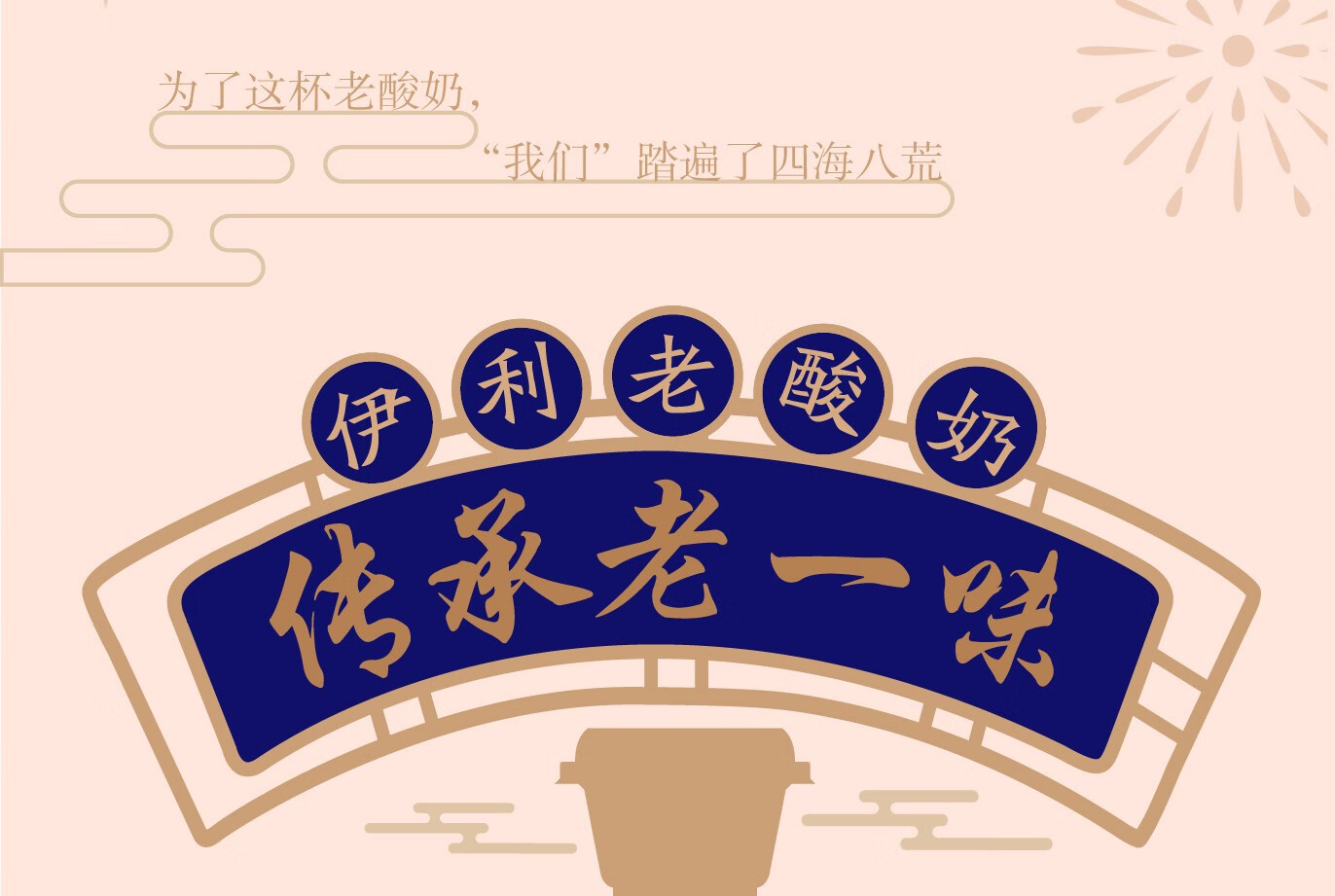 伊利老酸奶生牛乳单杯发酵风味发酵乳儿童牛奶138g12杯