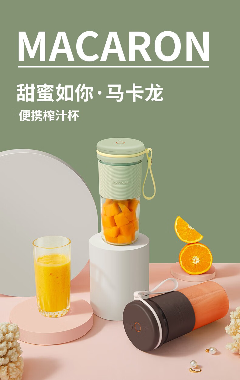 九阳(joyoung)榨汁机家用多功能小型全自动便携式果汁杯料理机充电