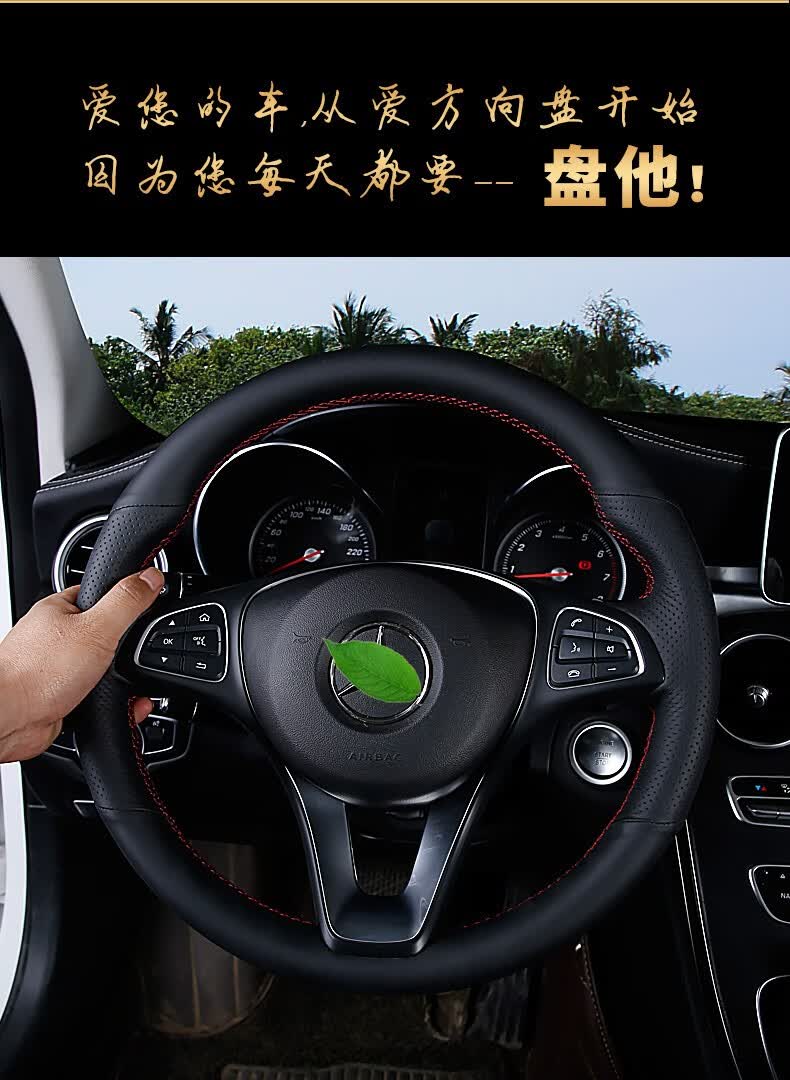奔驰e级方向盘套真皮手缝适用于e300le200c260lc200lglc260l头层牛皮