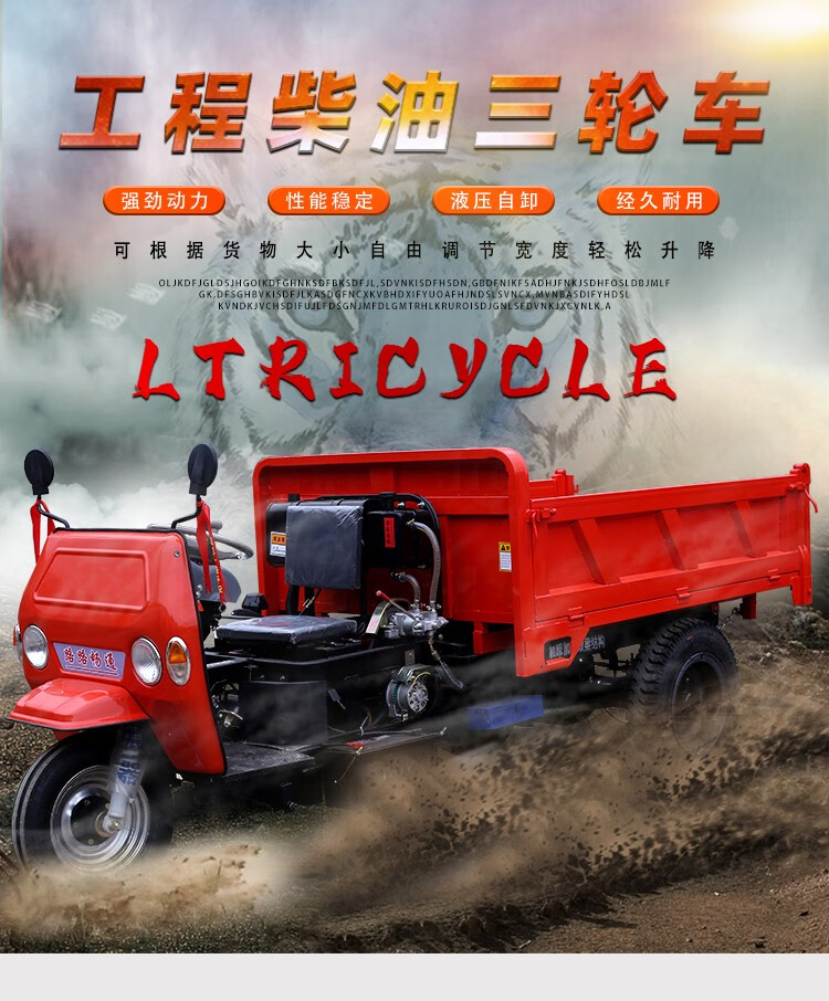 建筑工地工程柴油三轮车自卸翻斗车农用三轮车爬山载重王22马力工程