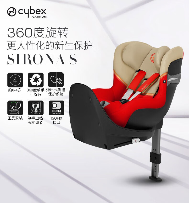 Cybex child safety seat car with 0-4 years old 360 degree rotating isofix  hard interface German baby seat Sirona s elegant black