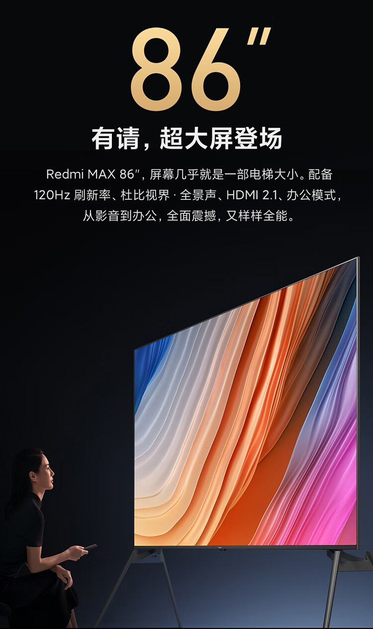 小米mi电视redmimax86英寸120hz全面屏memc超薄智能蓝牙语音平板超大