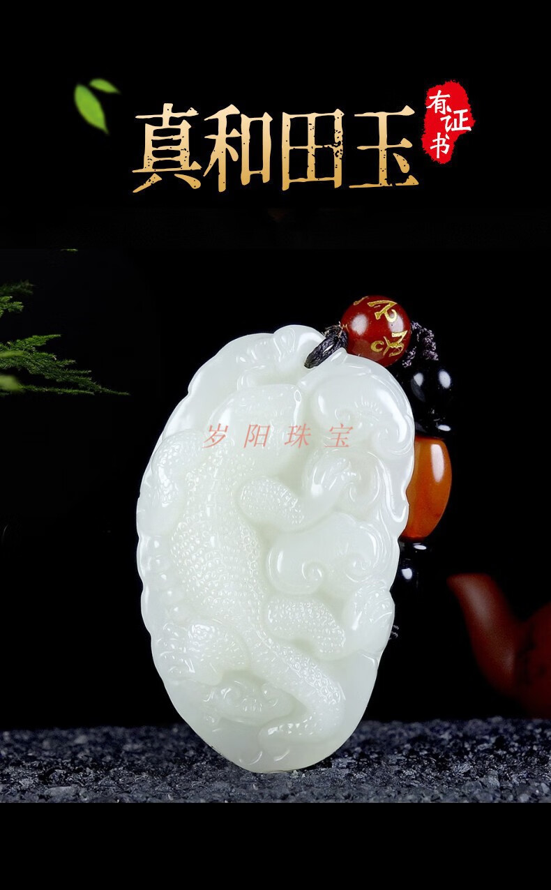 520礼物送女友天然和田玉如意壁虎吊坠万事如意男女款庇护平安玉坠附