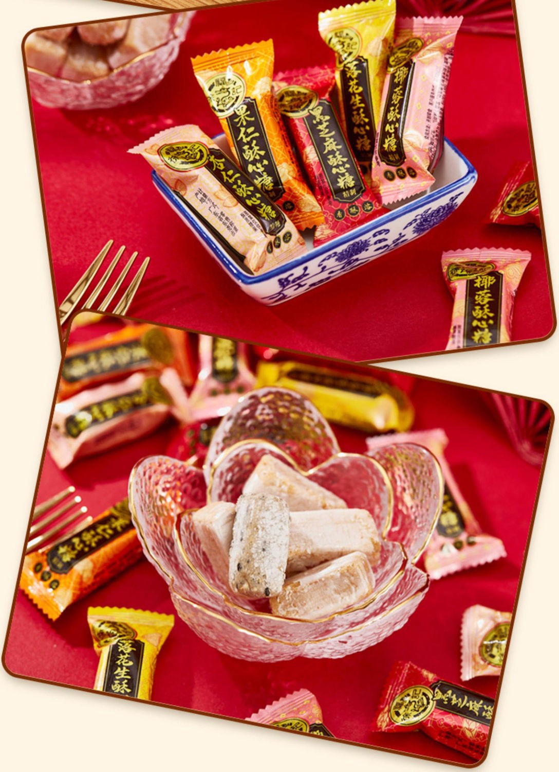 徐福记酥心糖混合口味结婚喜糖酥糖花生酥休闲零食品糖果批发散装黑