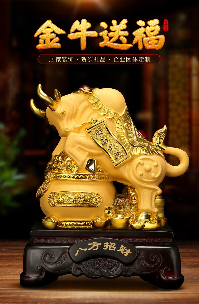 吉善缘 招财牛摆件风水摆设 金牛十二生肖牛工艺品运势如虹牛市旺市