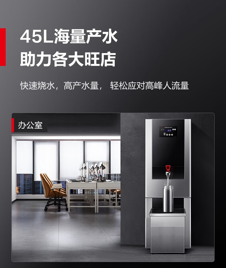 德玛仕demashi开水器商用开水机全自动饮水机煮水桶步进式电热烧水器
