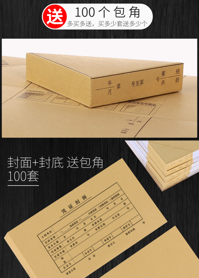 西玛simaa发票版凭证封面包角装订包243142mm财务会计凭证装订封皮fm